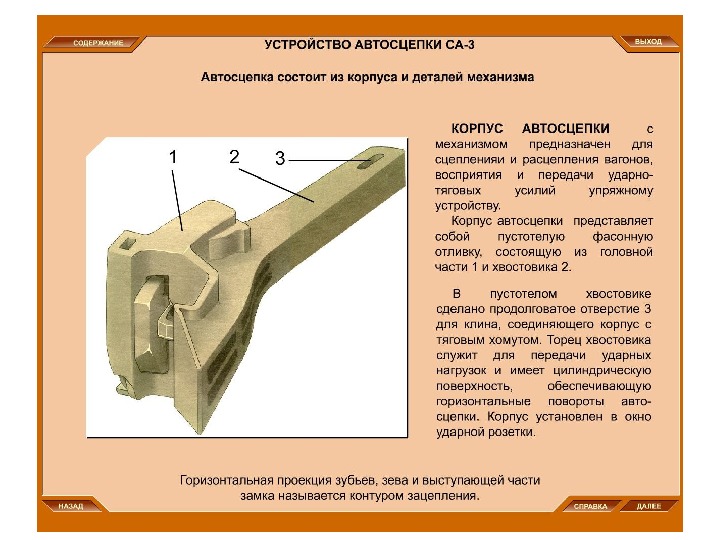 Автосцепка са3 чертеж