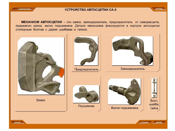 Автосцепка са3 чертеж