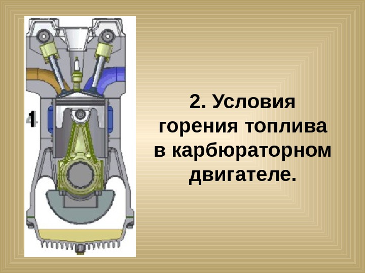 Презентация на тему бензин