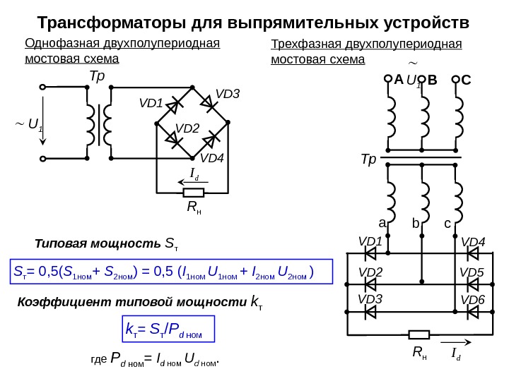 Трехфазный автотрансформатор схема