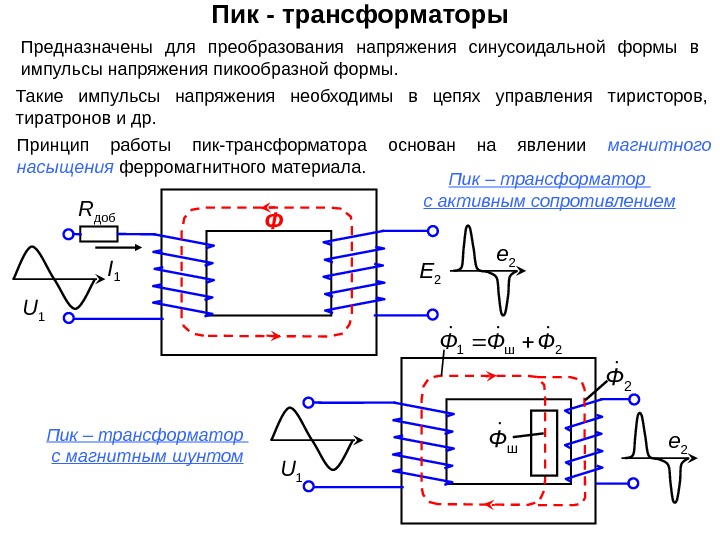 Автотрансформатор на схеме