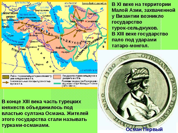 Яков был прозван турком потому что действительно происходил от пленной турчанки схема