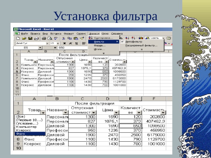 Что значит табличное представление данных excel