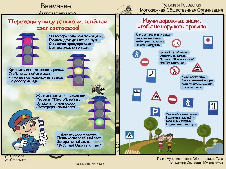 Берегись автомобиля тест 2 класс презентация школа россии