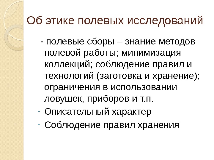 Биоэтические проблемы психиатрии презентация