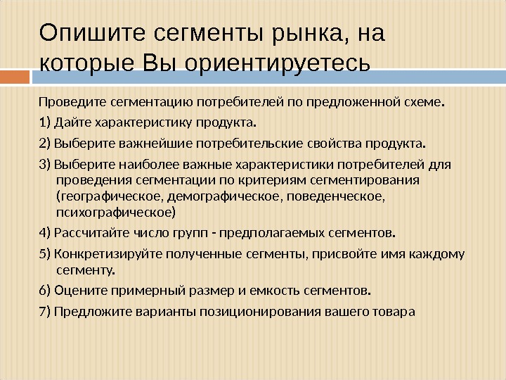 Группы на которые ориентируются люди