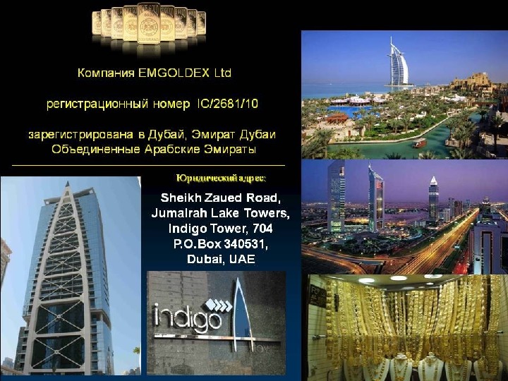 Орта компания. Indigo Tower Dubai.