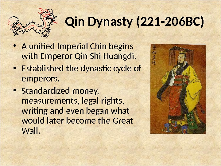 Presentation brief. Династия Цинь 221 207 гг до н.э. Qin Dynasty. Цинь (221—207 гг. до н. э.)события древнего Китая. Цинь (221—207 гг. до н. э.) достижения.