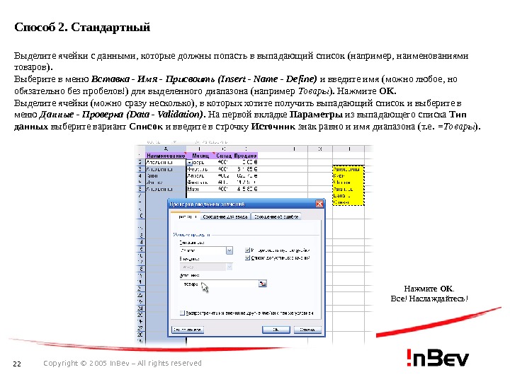 Присвоить имя. Присвоить имя в excel. Вставка имя присвоить excel. Как присвоить имя ячейки в excel. Как присвоить имя ячейки в эксель.