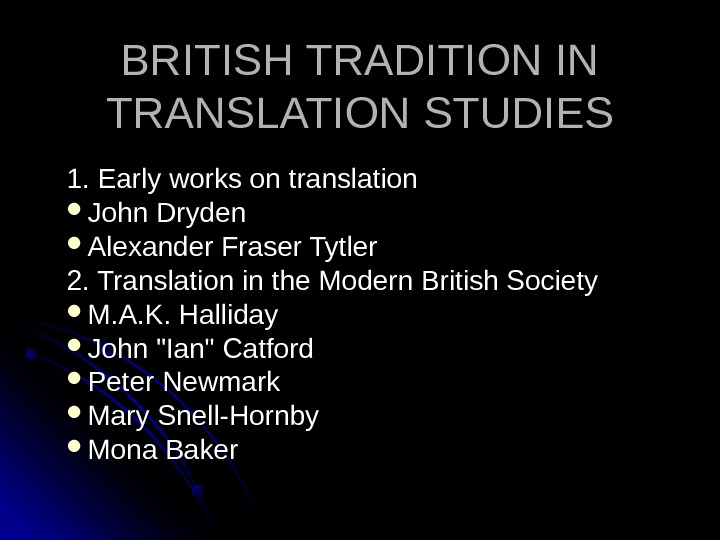 Turning перевод. Introduction to translation studies. Александр Фрейзер Тайтлер. John Catford translation Shifts. Metaphoric Transformations in translation.