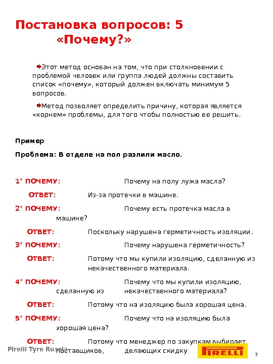 Постановка вопросов и техника ответов на них. Тренировка по постановке вопросов. Постановка вопроса в психологии. Какие техники ответов на вопросы вы знаете?.