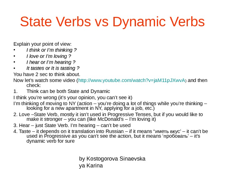 Explain verb. State verbs. State verbs Dynamic verbs. Static and Dynamic verbs. Dynamic and State verbs правила.