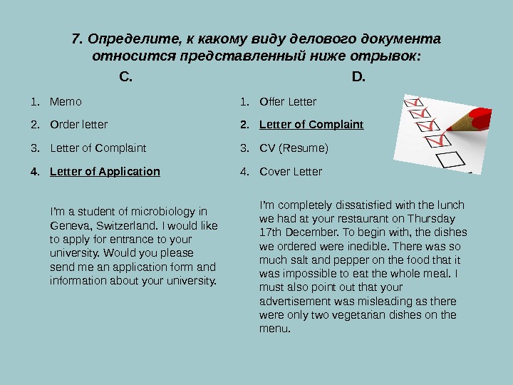 Order letter презентация