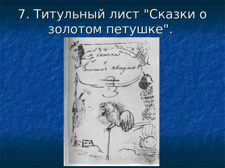 Титульный лист книги рисунок