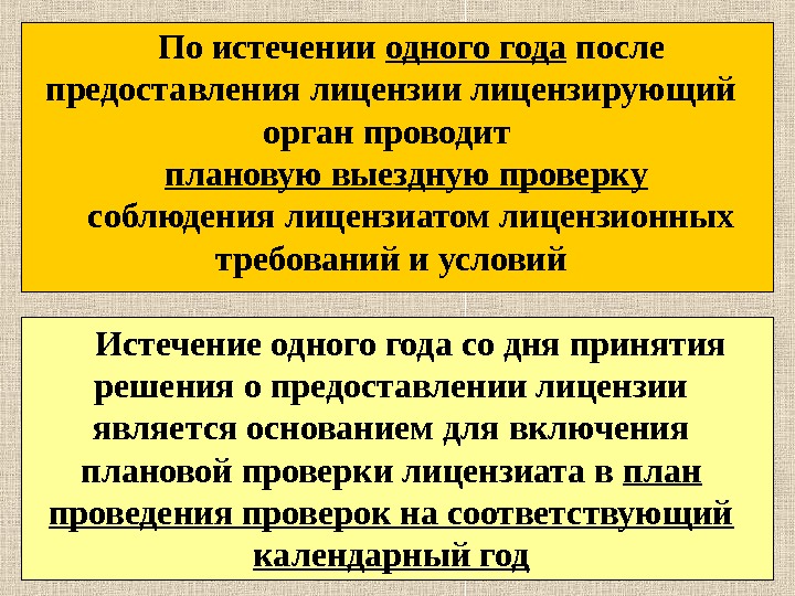 По истечении или по истечению. По истечению срока или по истечении срока. По истечении года. Истечении или истечение.