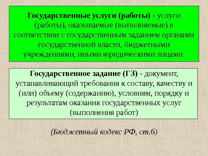 Услуги выполнены или оказаны. Услуга и работа отличие. Отличие работ от услуг. Работа и услуга в чем разница. Чем отличается работа от услуги.