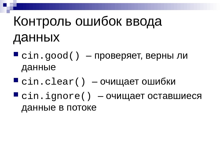 Мониторинг ошибок