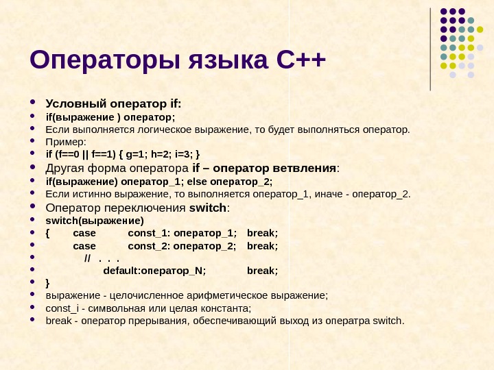 Презентация по c