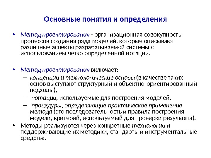 Обучение приоритетно построенное на основе метода проектов