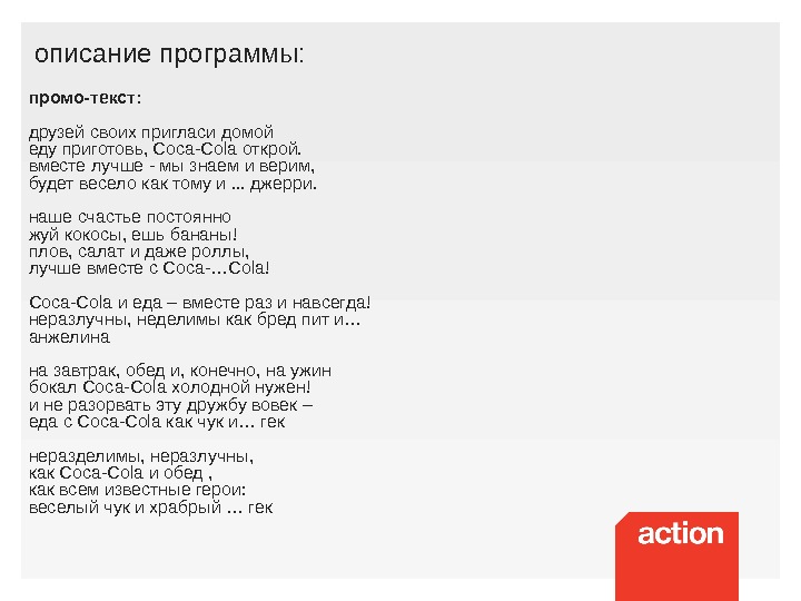 Перевод песни кока. Перевод песни кока