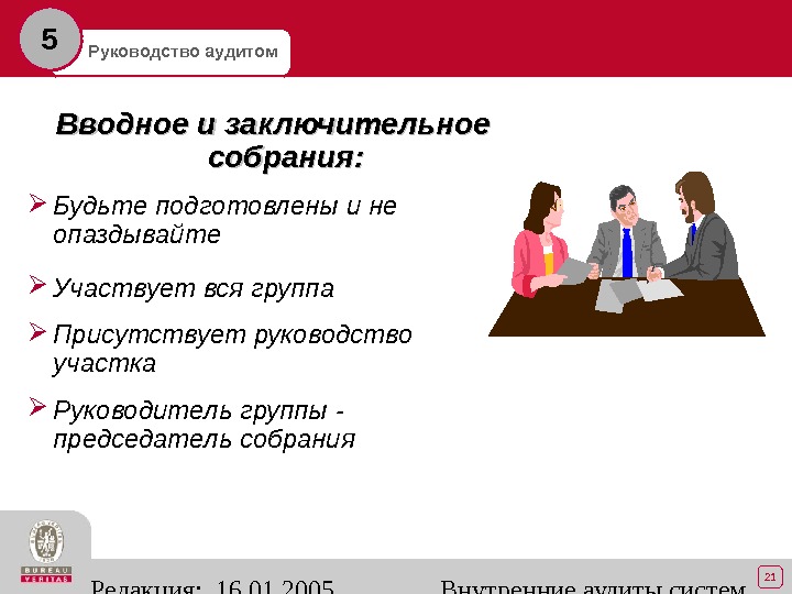 Магазин 5 Руководство