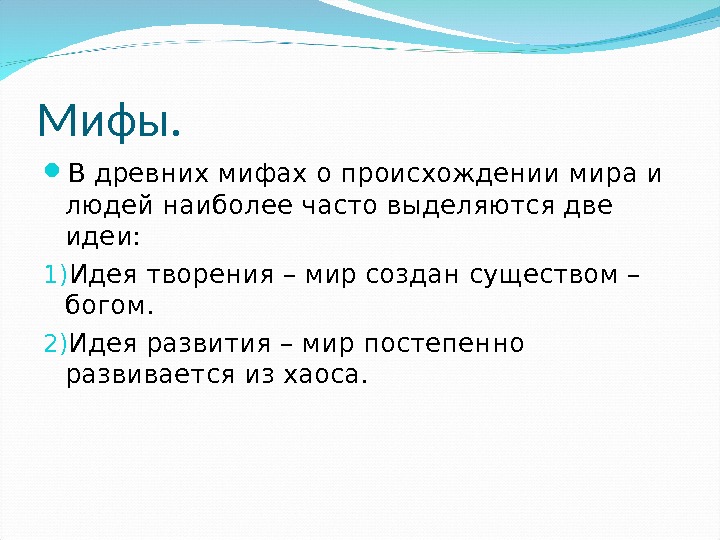 Легенда о происхождении земли. Легенды возникновения олимпийских игр. Происхождение мифов. Мифы и легенды разных народов мира. Мифы о происхождении мира картинки.