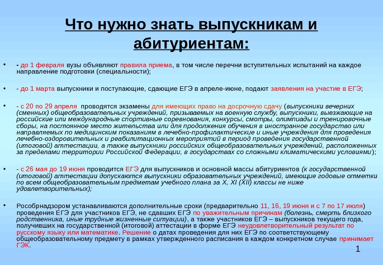 Приоритет в списках поступающих что значит вузы. Что нужно знать для поступления в вуз. Этапы поступления в вуз 2023. Что должен знать абитуриент. Порядок принятия абитуриентов.