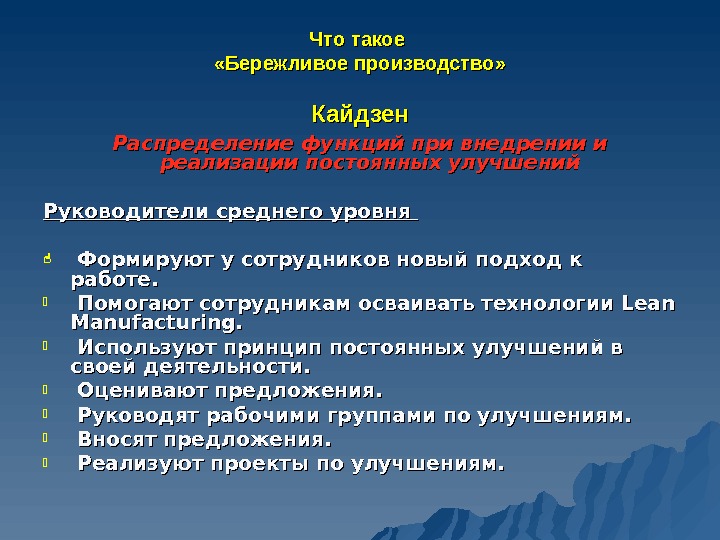 Кайдзен путь к успеху педагогический проект бережливых технологий