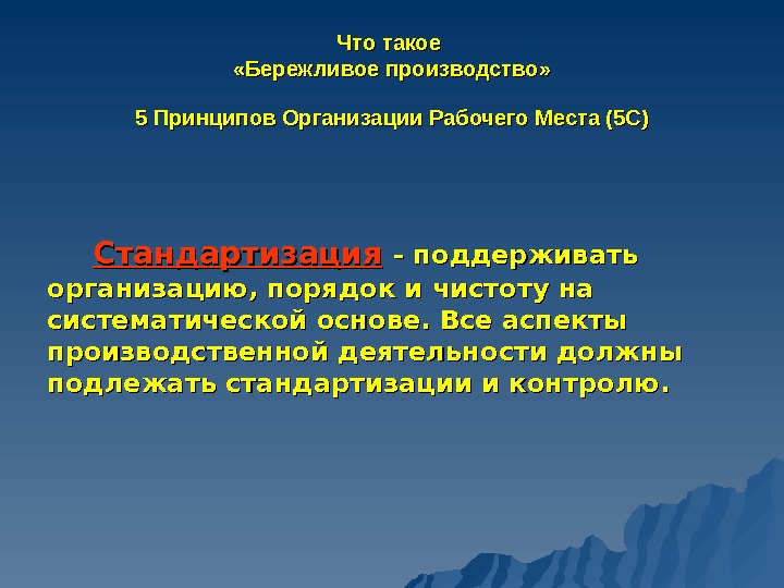 Аспекты производственной деятельности