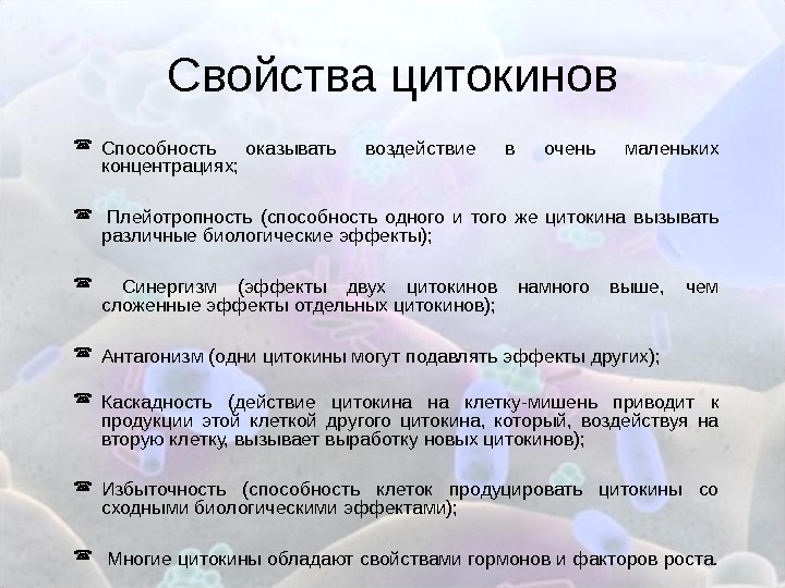 Шторм цитокинов