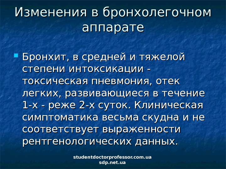 Отравление окисью углерода презентация