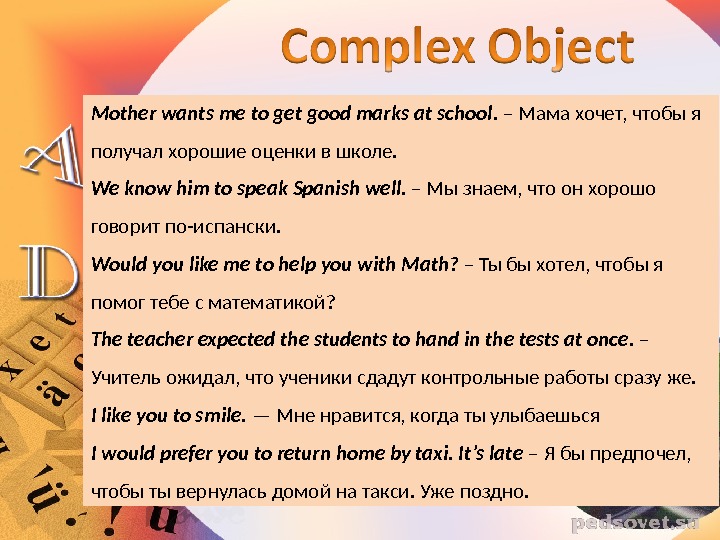 Translate into english using the complex object with the participle он слышал как студенты отвечали