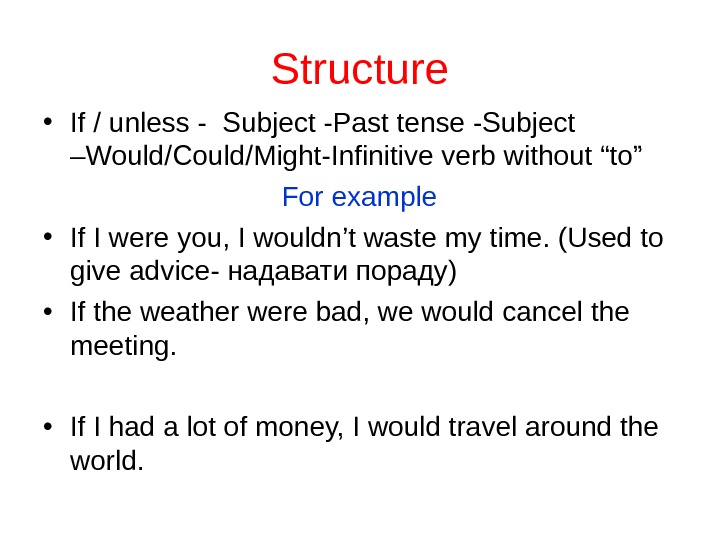 Using unless. Unless conditional примеры. Unless в условных предложениях. Предложения с unless. Предложения с if и unless.