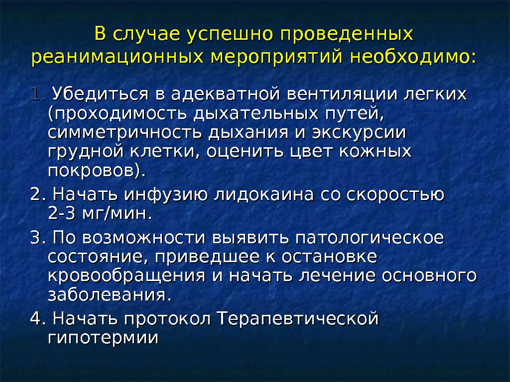 Признак эффективности реанимации. Критерием эффективности ИВЛ является:. Симметричность дыхательных экскурсий. Экскурсия грудной клетки при СЛР. Главный критерий эффективности ИВЛ.