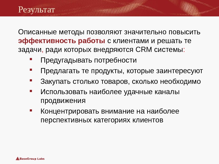 Описать результат. Описываем Результаты работы:. Описать методы. Как описать результат работы. Описать технологию работы с числами..