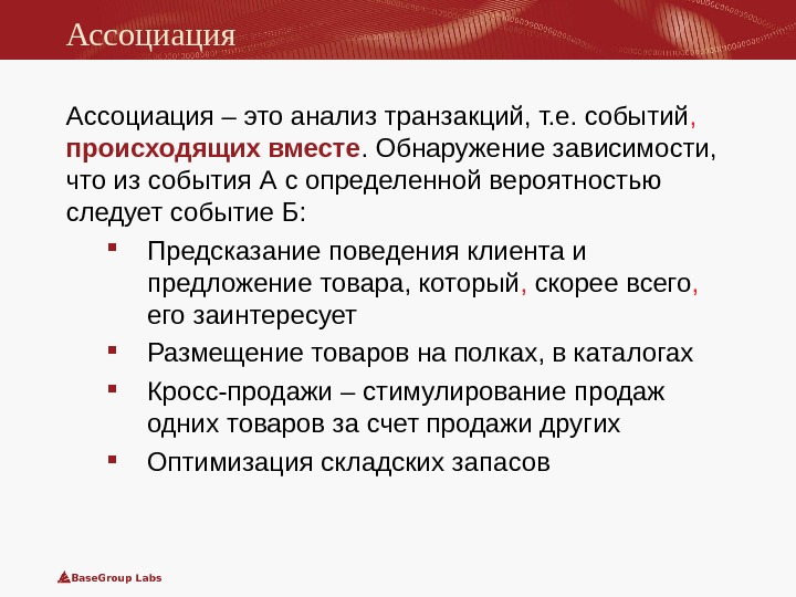 Что такое ассоциация. Ассоциация. Ассоциация это определение. Ассоциация это простыми словами. Что такое Ассоциация определение примеры.