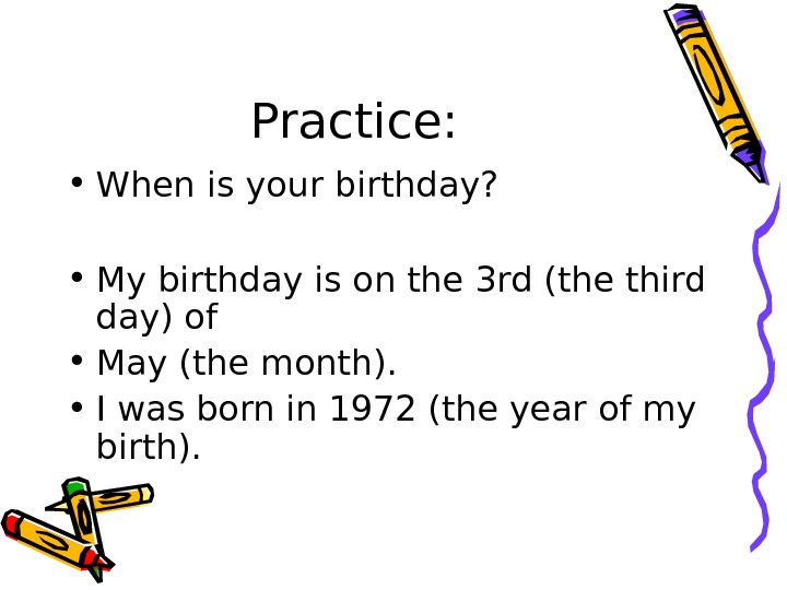 Is your birthday. When is your Birthday ответ на вопрос. When is your Birthday my Birthday is. When s your Birthday ответ на вопрос. Как ответить на вопрос when is your Birthday.