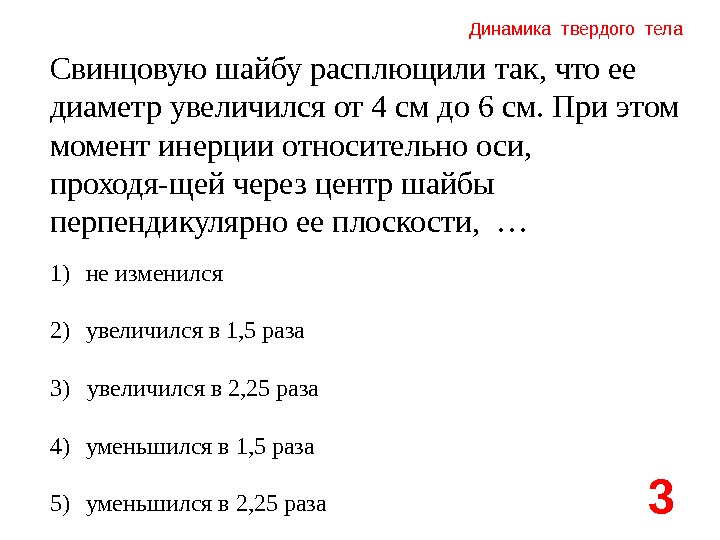 Диаметр увеличивается. Что у человека за 7 секунд может увеличиться в диаметре.