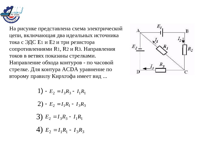 Указать какая из приведенных схем замещения относится к идеальному источнику эдс