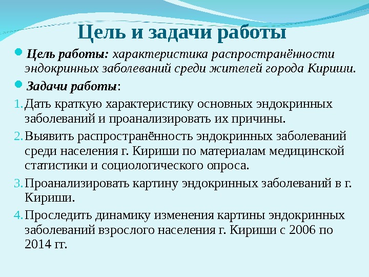 проблемы эндокринологии. заболевания эндокриная системы. причины нарушения эндокринной системы. журнал эндокринология. книга детям о первой медицинской помощи.