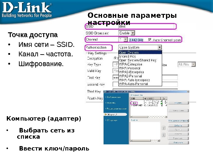 Имя сети. Название сети и пароль. Имя сети SSID что это.