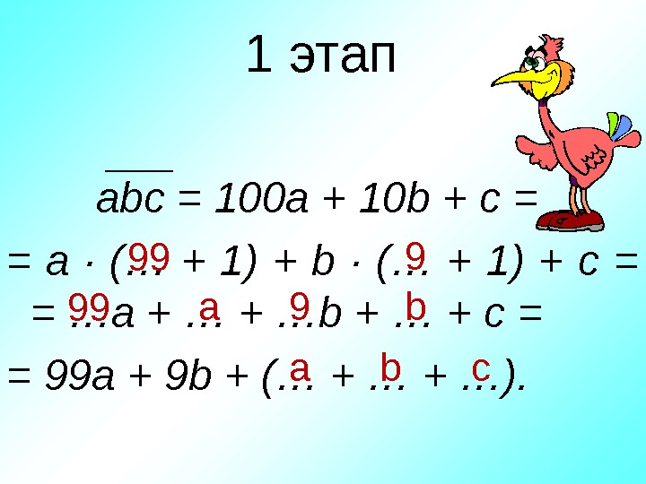 C b 4 c b 10. 10-100. 100a+10b+c- a+b+c. 100a+10b+c/(a+b+c)=6. A^10-B^10.