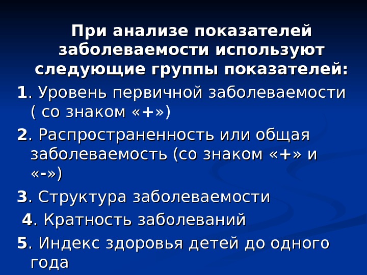 Для наглядности изображения структуры госпитализированной заболеваемости используется