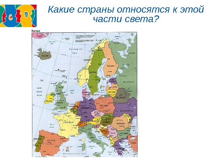 Карта европы 7 класс. Политическая карта Европы. Карта - Европа. Карта Европы со странами. Современная политическая карта Европы.