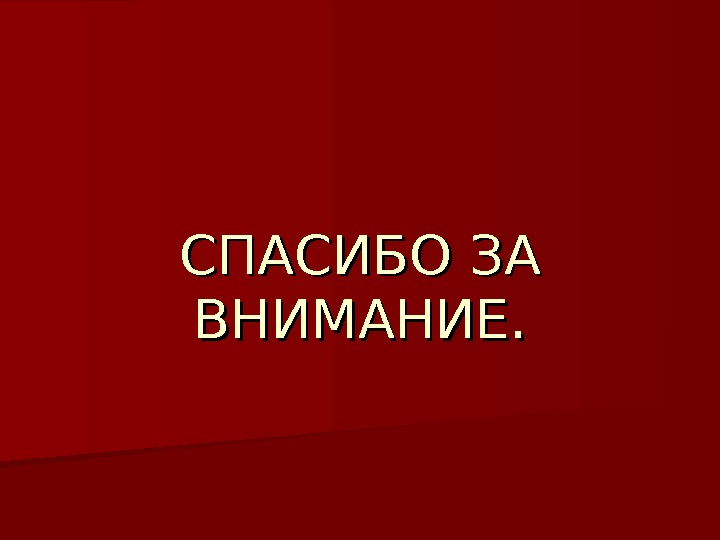 Презентация на тему звероводство по биологии 7 класс