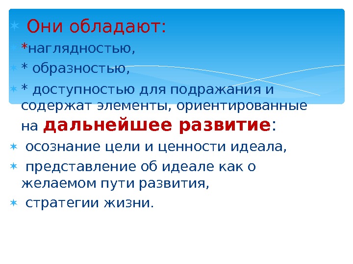 Наибольшей наглядностью обладает следующая форма записи алгоритмов. Образность и наглядность. Наглядные идеал для подражания.. Образность и наглядность искусства. Наибольшей наглядностью обладают.