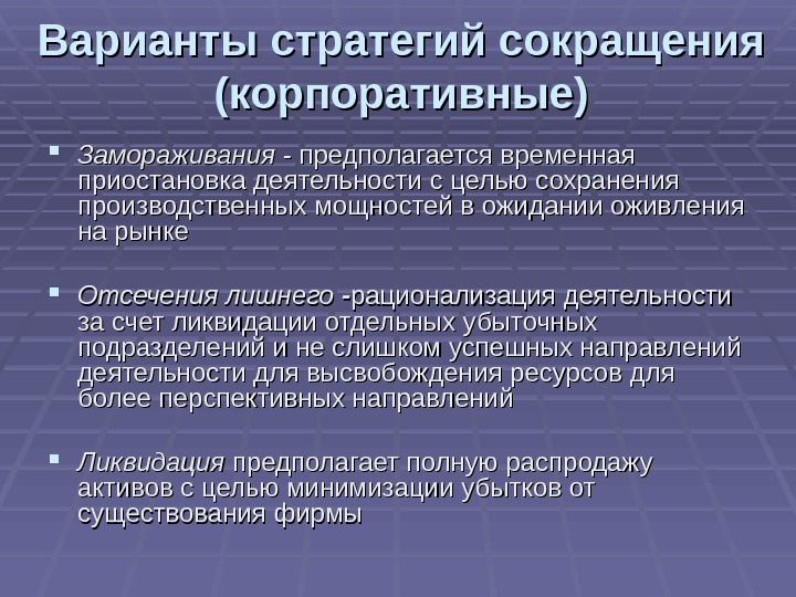 Организация здравоохранения презентация