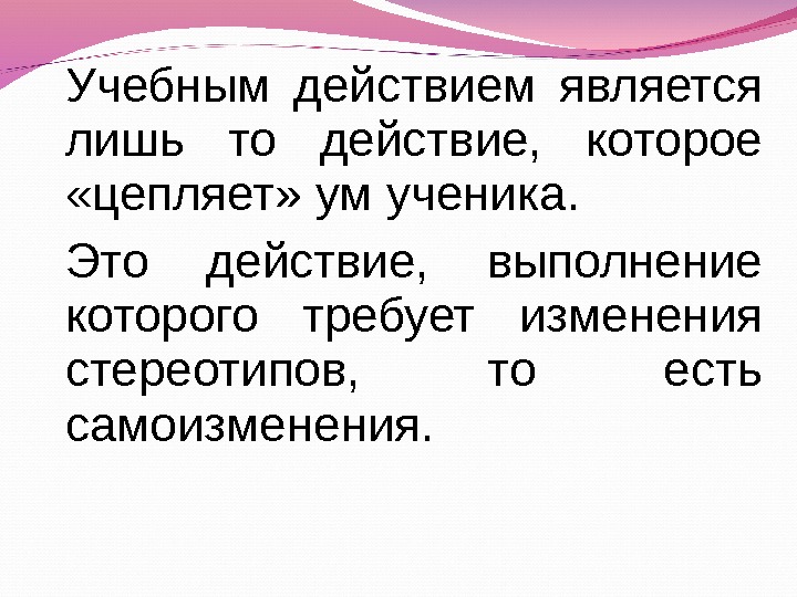 Является лишь. Презентация которая цепляет. Чем является лишь. Действие. Быть это действие.