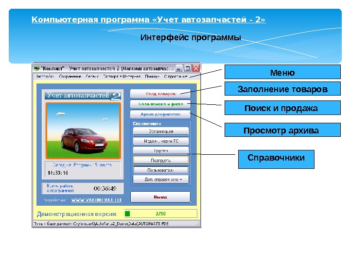 Сборник программ диагностики авто