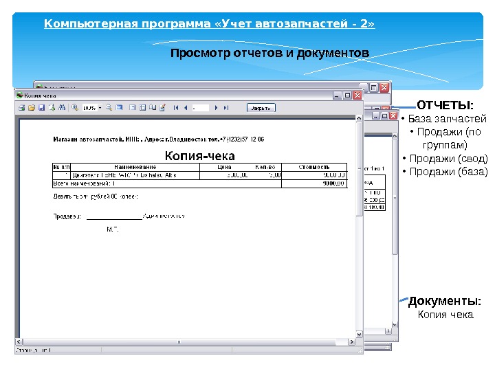 Отчет документации